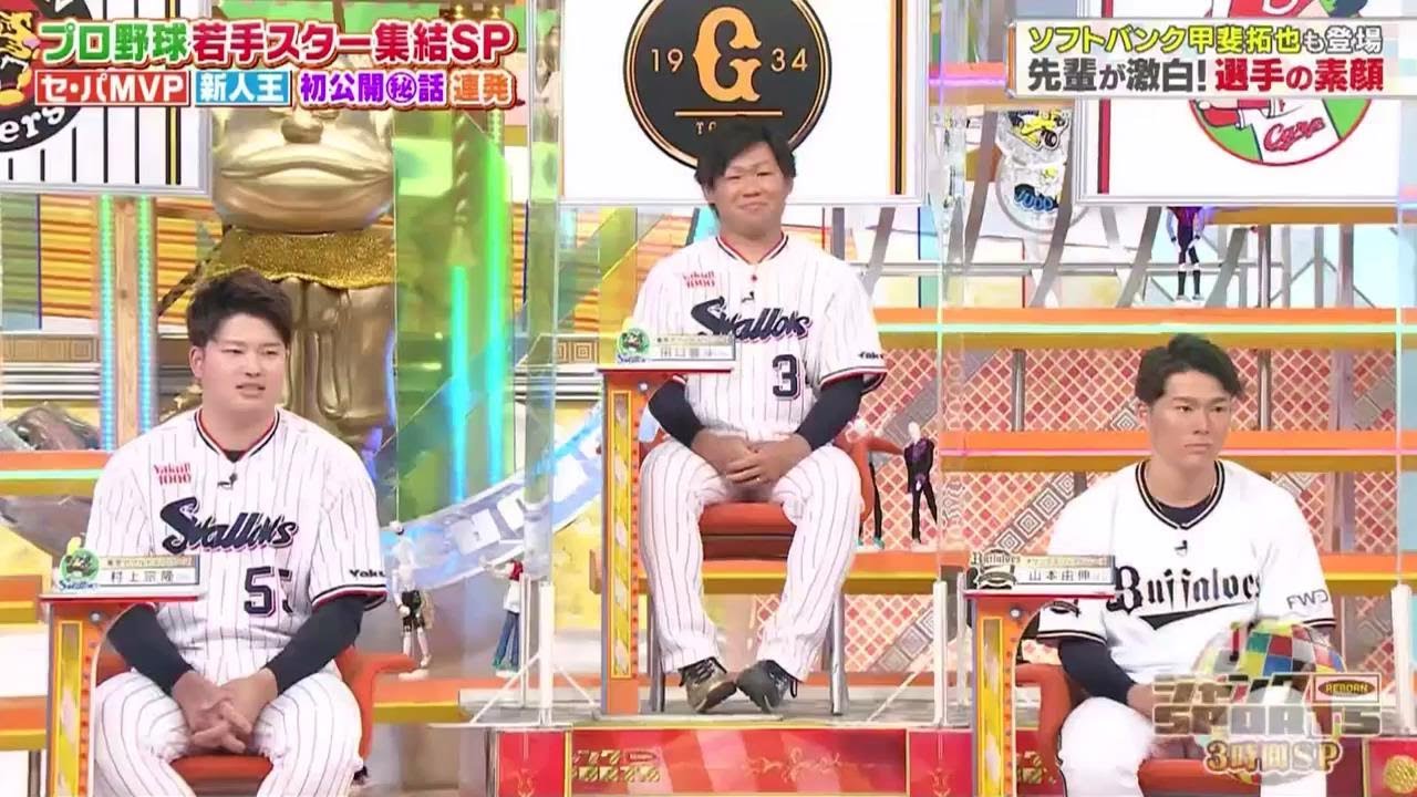 【ジャンクSPORTS】プロ野球ニュース「まさに大谷ムーブメント、選手の二刀流宣言が続出」