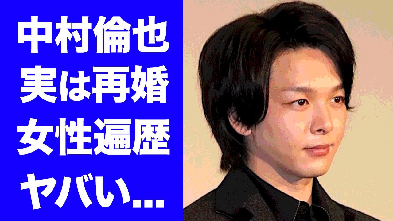 【衝撃】中村倫也の大物揃いの歴代彼女に驚きを隠せない...水卜麻美アナと結婚した"遅咲き俳優"の実はバツイチの噂の真相に一同驚愕...