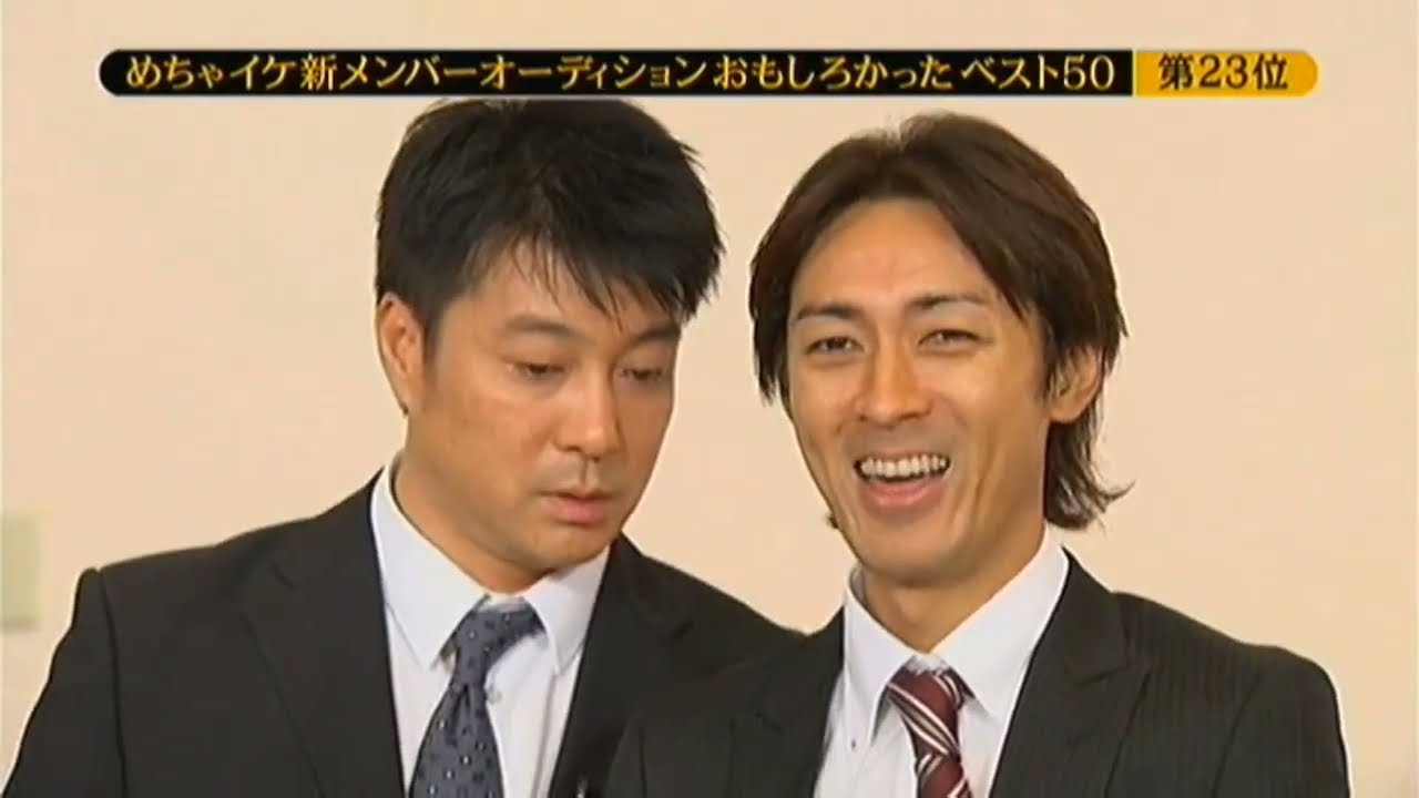 【めちゃ²イケてるッ! 】めちゃイケ新メンバーオーディションおもしろかったベスト50 第23位