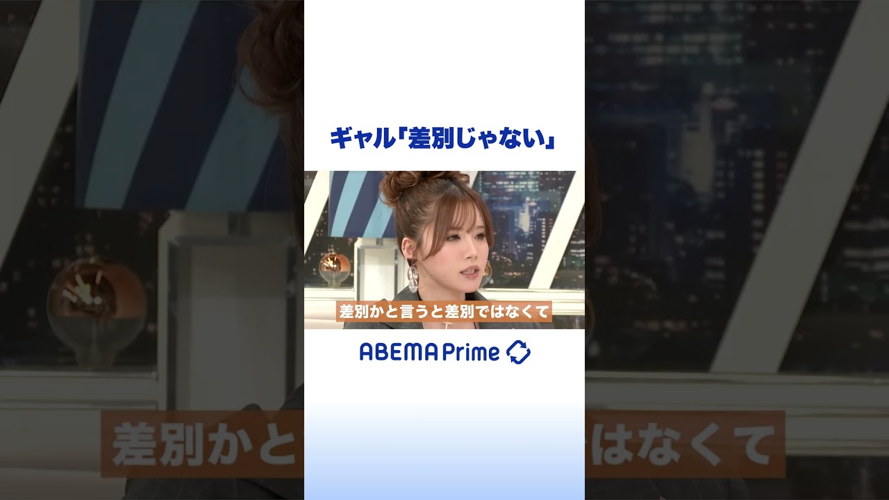 “編み込みNG”に賛否 あおちゃんぺ「差別じゃない」 #アベプラ #shorts