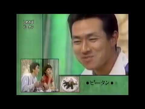 『食わず嫌い王』小林聡美 VS 柳葉敏郎