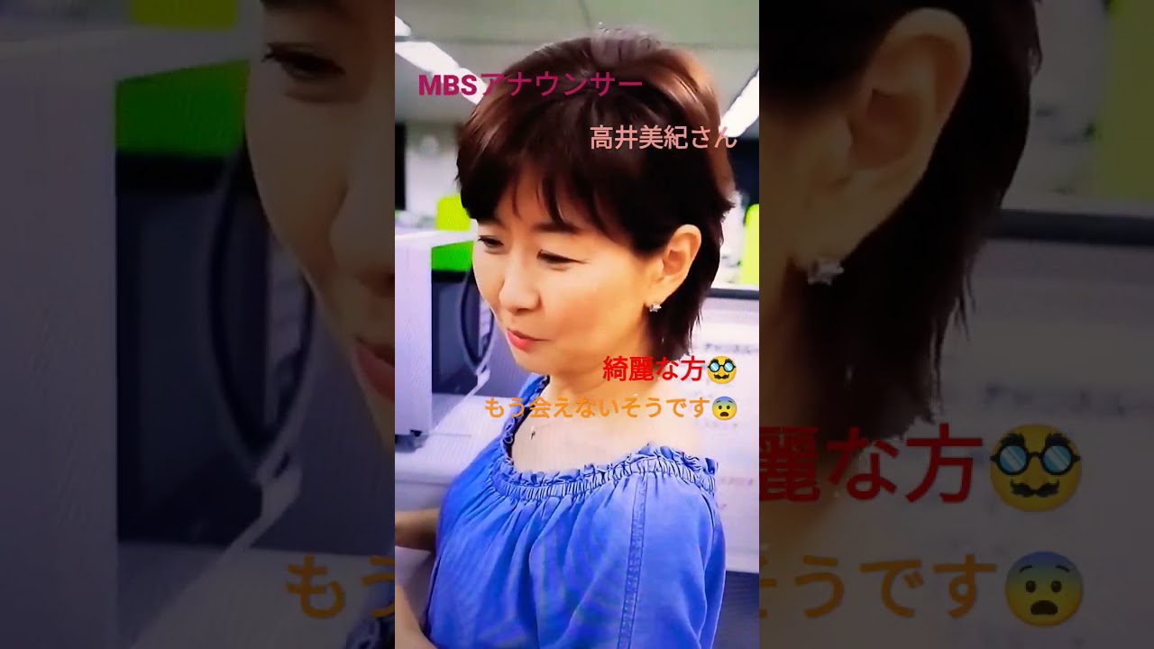 高井美紀アナ😍素敵な笑顔にはもう会えない…😭ご冥福をお祈りいたします。