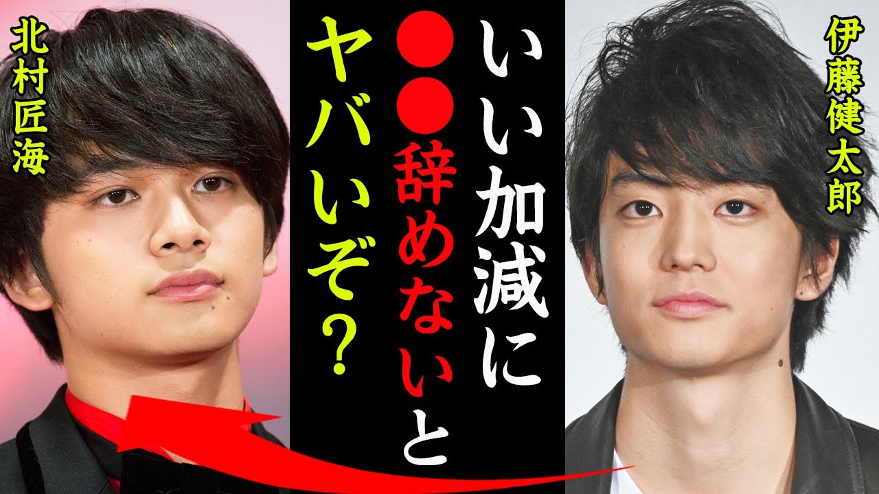 北村匠海の"逮捕間近"の真相がヤバい！伊藤健太郎『いい加減に●●だけは辞めないとヤバいぞ？』DISH//メンバーの裏情報を"リーク"した人物の正体に一同驚愕…！
