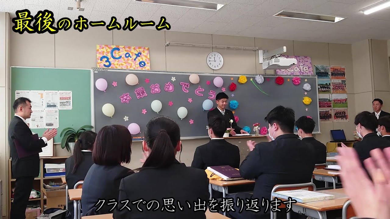 明桜高校　令和4年度 卒業証書授与式