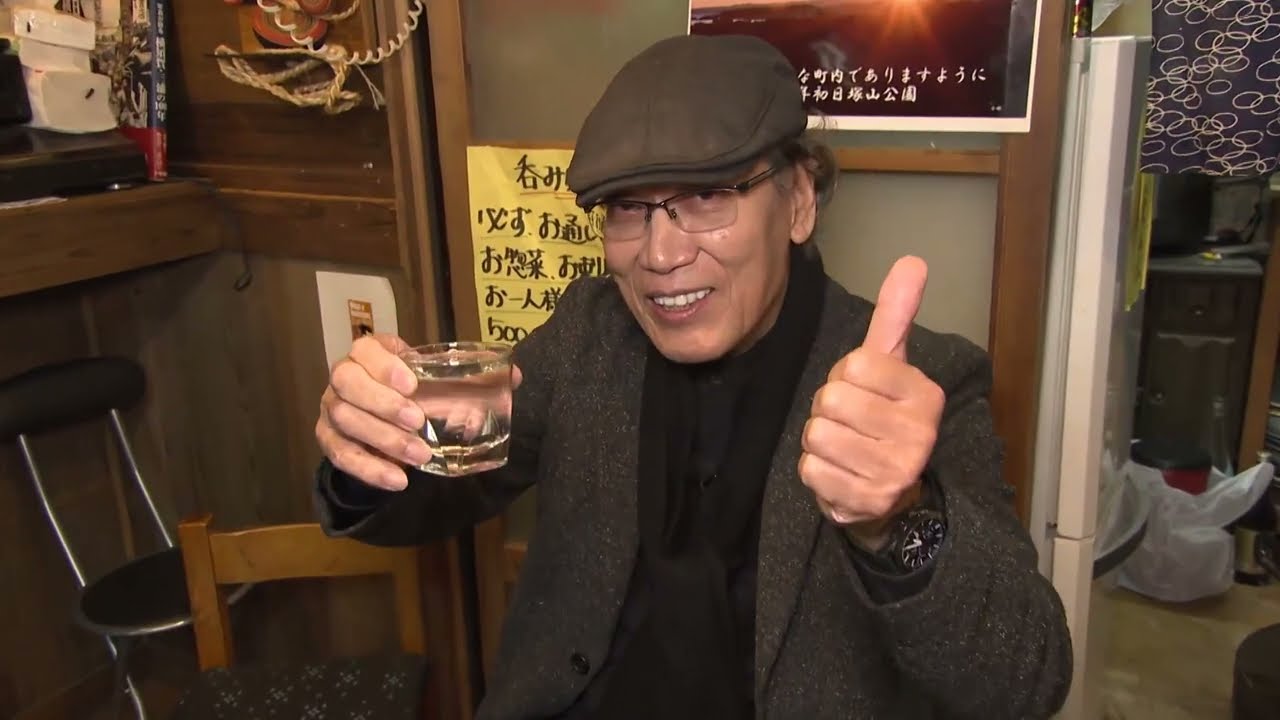 吉田類の酒場放浪記 逸見「ダイヤスーパー香取屋」 2023年1月23日