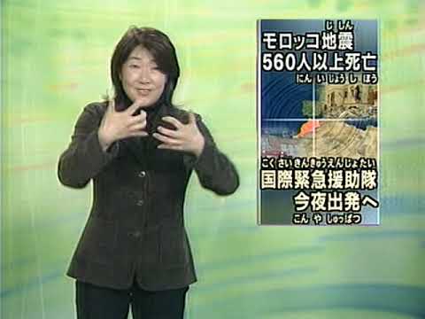 News  6カ国協議　モンゴル地震　お天気歳時記・三寒四温　2004年