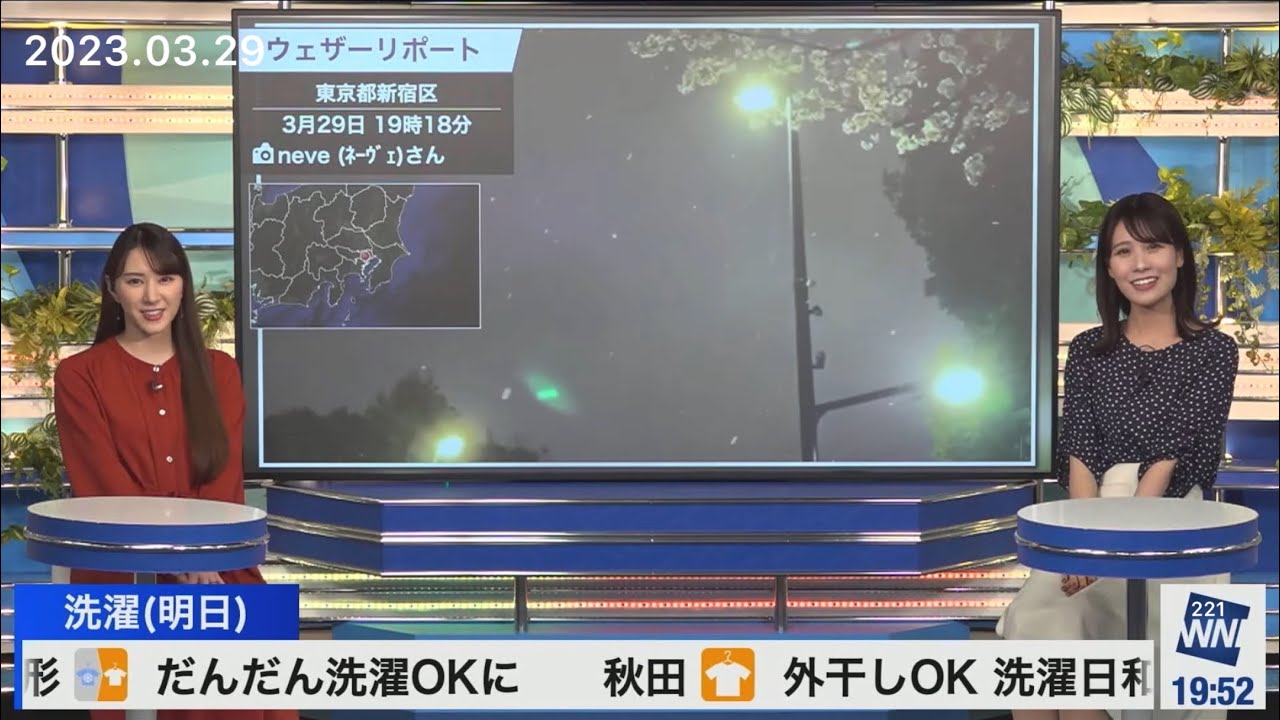 クロス(2023/03/29水)戸北・白井