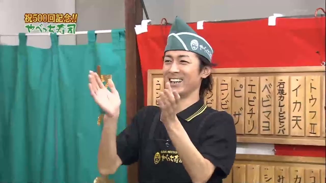 【めちゃ²イケてるッ! 】 祝500回記念やべっち寿司 猪木がマツコ・DXの扮装で高島彩に闘魂注入 清原が未知やすえにひっぱたかれる VOL1