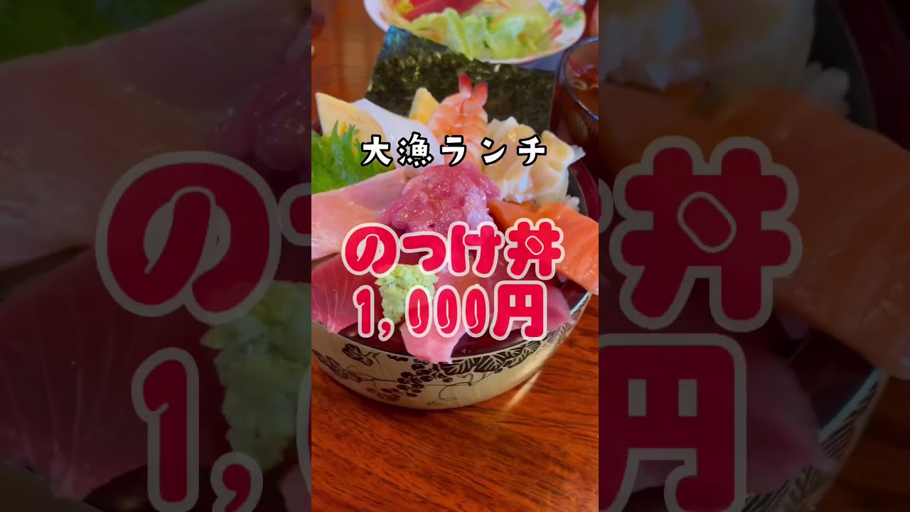 【岩手グルメ】【寿司】盛岡市下太田鮨処大漁で、大漁ランチ食べました！