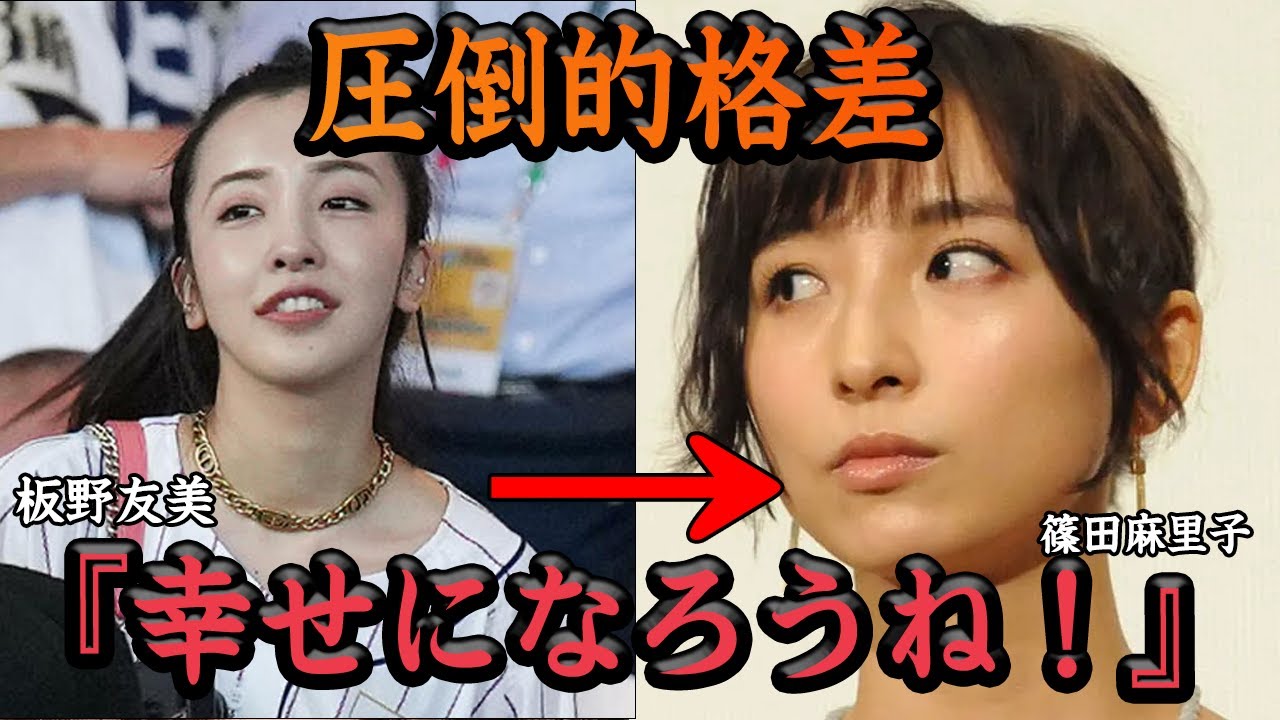 【衝撃】篠田麻里子と板野友美の確執に一同驚愕…結婚生活の光と闇、圧倒的格差ができてしまった神７の現在がヤバい…【AKB４８】