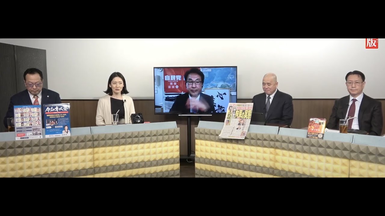 【策謀?】林芳正外相 念願の訪中タイミングで中国が邦人拘束！本当にあり得る岸田政権G7明け解散説浮上など、夕刊フジ今日の読み所！山岡×山下×長尾×矢野×野口【文化人デジタル瓦版】3/29水17時～