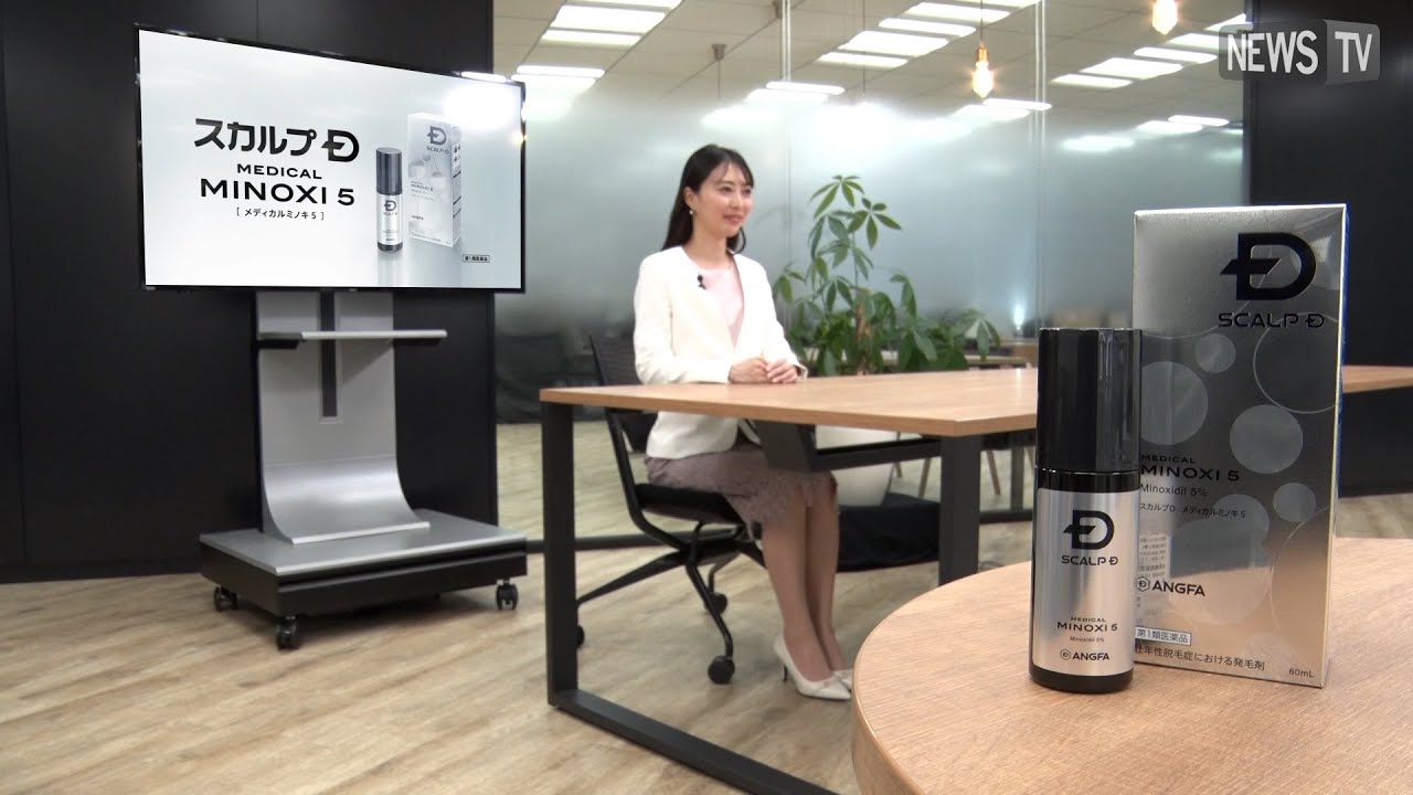 【薄毛悩みの方必見！】「アンファー　スカルプD　メディカルミノキ5」が30%以上の値下げ！