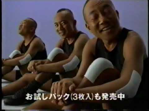 久光製薬　のびのびサロンシップ　竹中直人