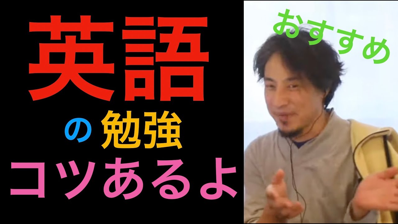 英語の勉強 コツ 教えます