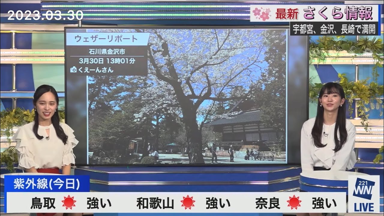 クロス(2023/03/30木)大島・内田