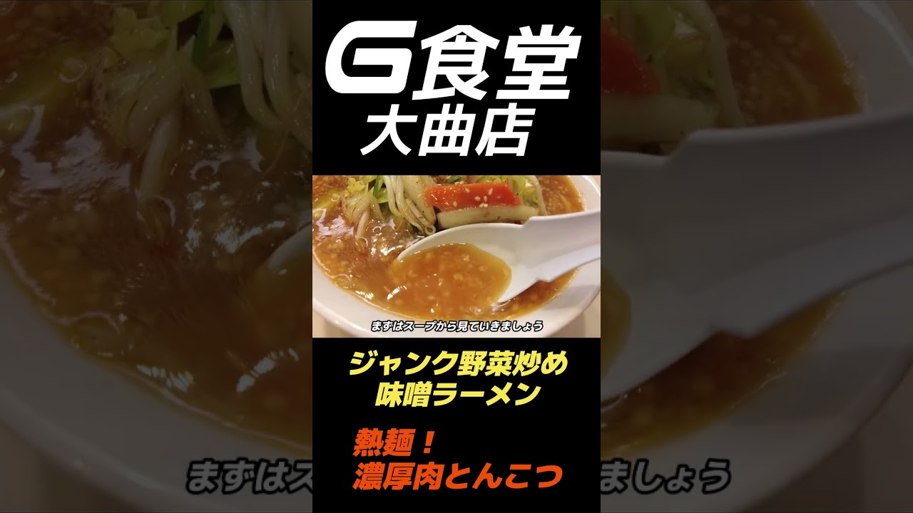 パチンコ店内にある食堂‼その名も【G食堂】食用アマガエルが初潜入！