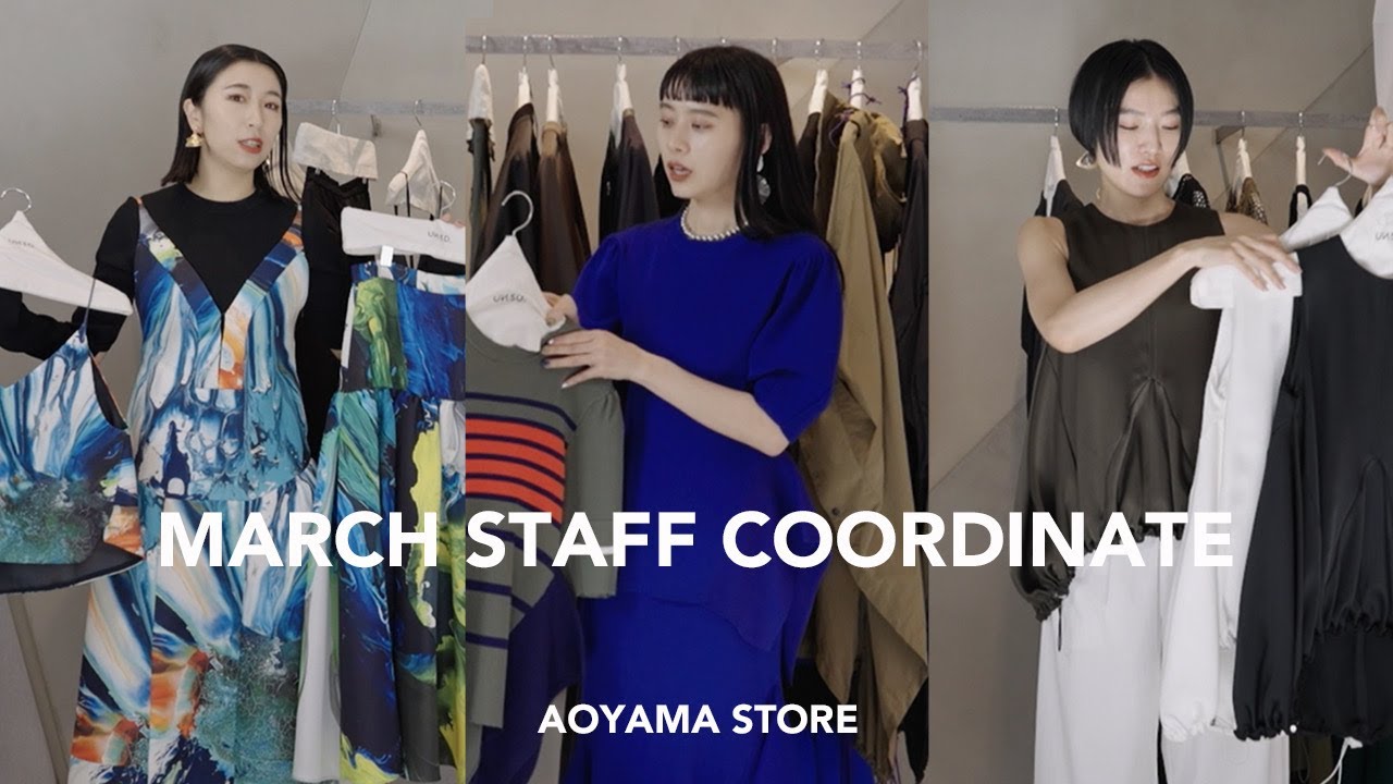 【UN3D. 3月新作紹介】気持ちの上がる春服が盛り沢山！ #LOOKBOOK