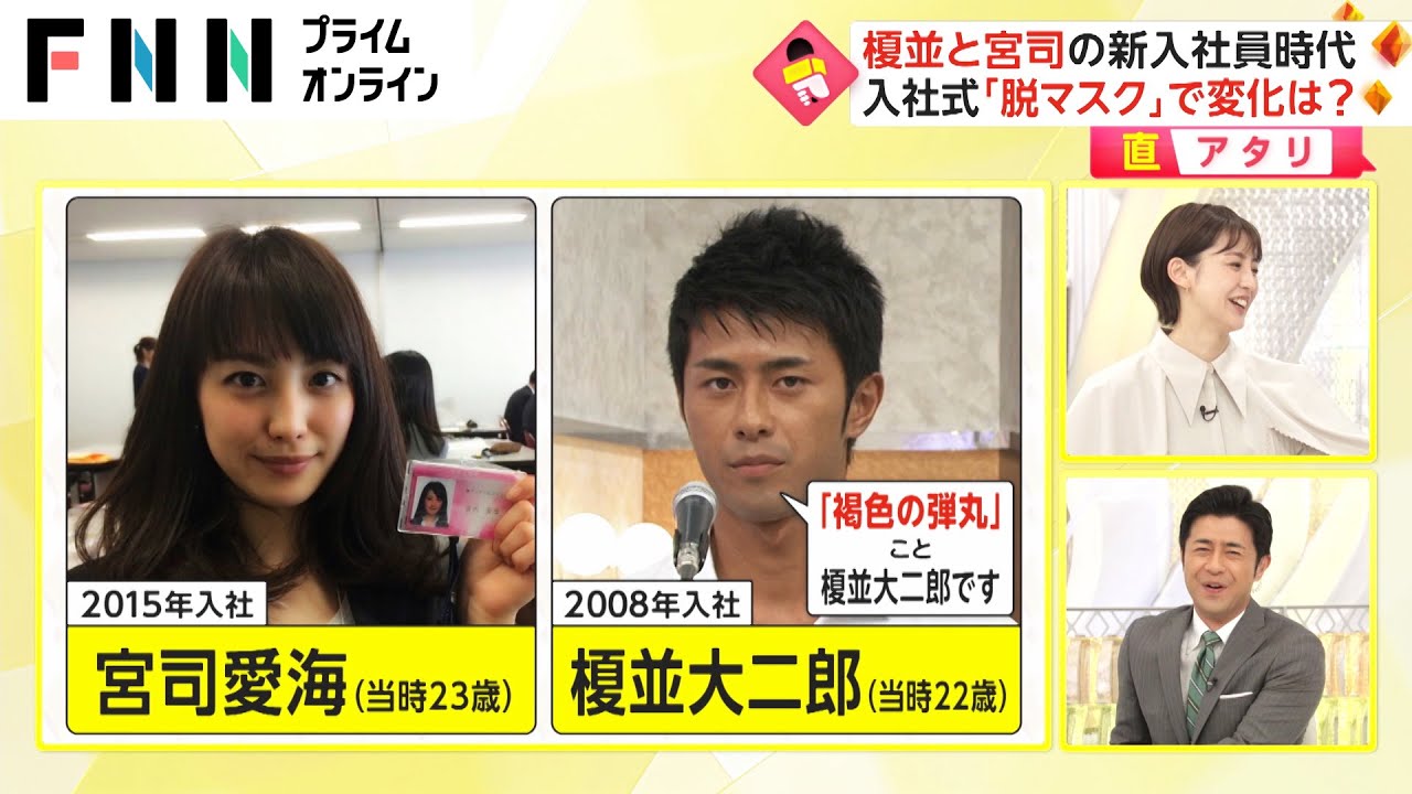 素顔は初? 脱マスクで緊張　入社式で“笑顔トレーニング”【直アタリ】