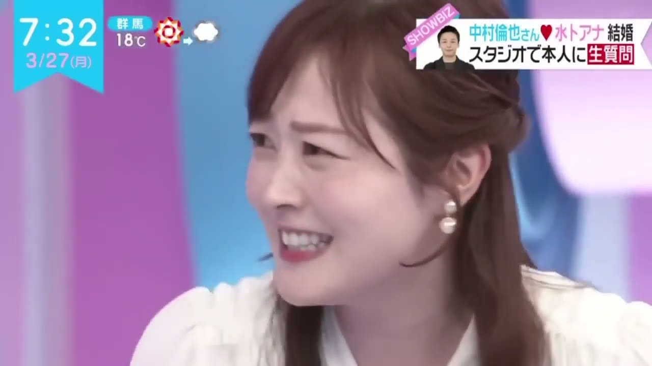 中村倫也♥水卜麻美 full