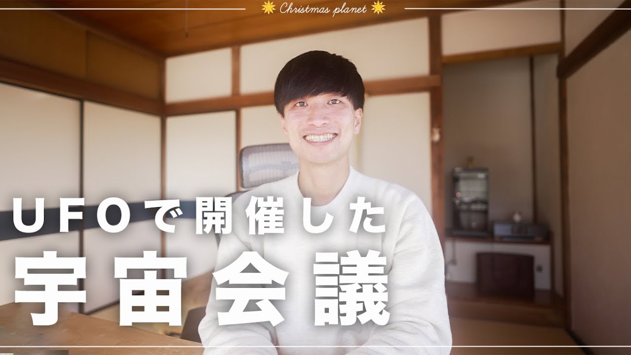 宇宙存在のメッセージ⭐️地球が宇宙文明に関わる第一歩