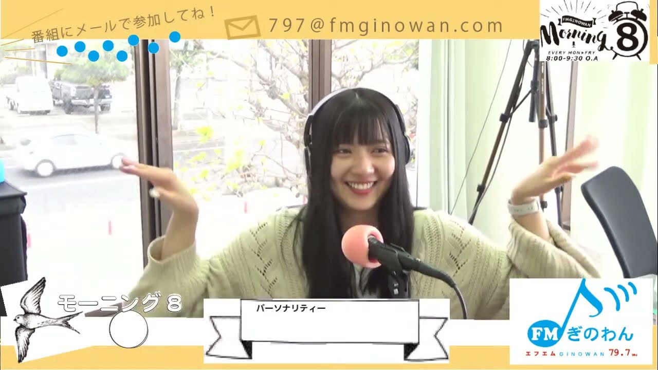 【モーニング8】エイプリルフール！どんな嘘ついた？みかん金曜日🍊 #エイプリルフール #fmぎのわん #沖縄 #ラジオ @2023/03/31