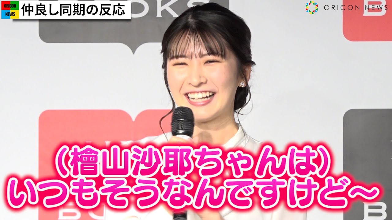 【ウェザーニュース】駒木結衣、檜山沙耶への想いがあふれ笑顔でトーク　フォトエッセイ渡すも予約済み「彼女には2冊持っていただく(笑)」「1stフォトエッセイ『空を結ぶ』発売記念取材会