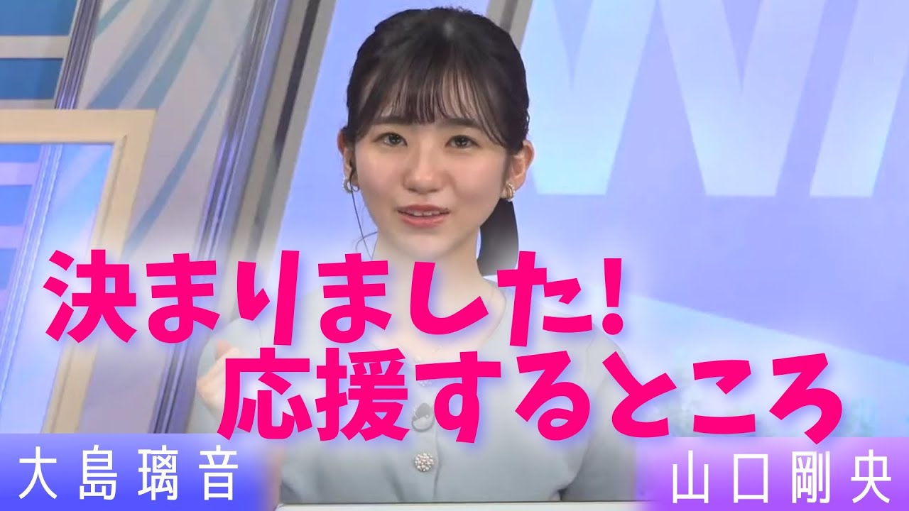 【大島璃音】野球に興味も知識も無かったのんちゃんがついに野球にハマる！【山口剛央】