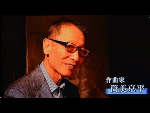 作曲家 筒美京平 10 Songs