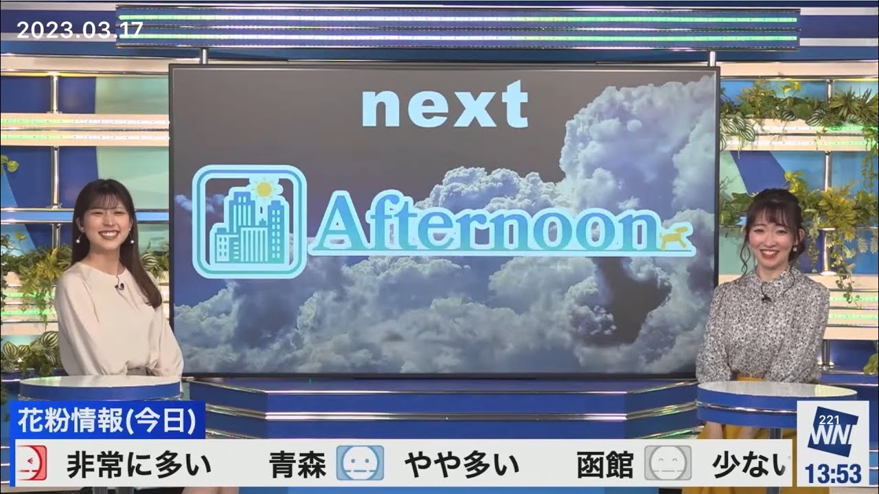 クロス(2023/03/17金)江川・小林