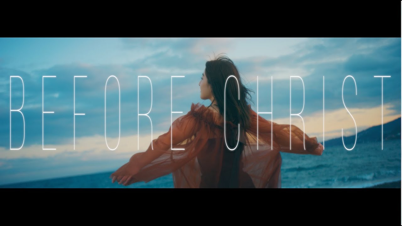 【MV】Before Christ / 山崎亜美瑠