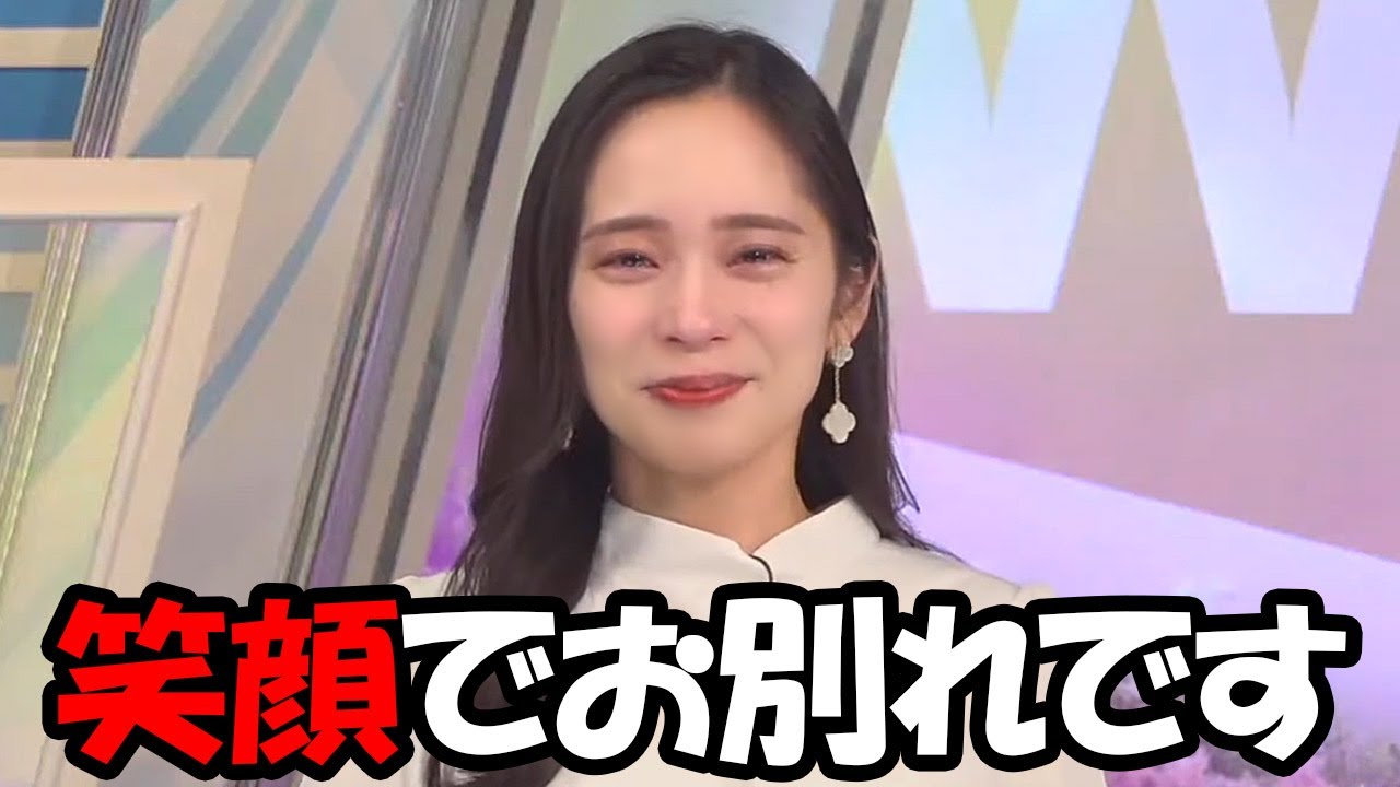 【内田侑希】ゆっきー最後の言葉…笑顔でお別れをしたいお天気お姉さん（前日から号泣してますけどね）