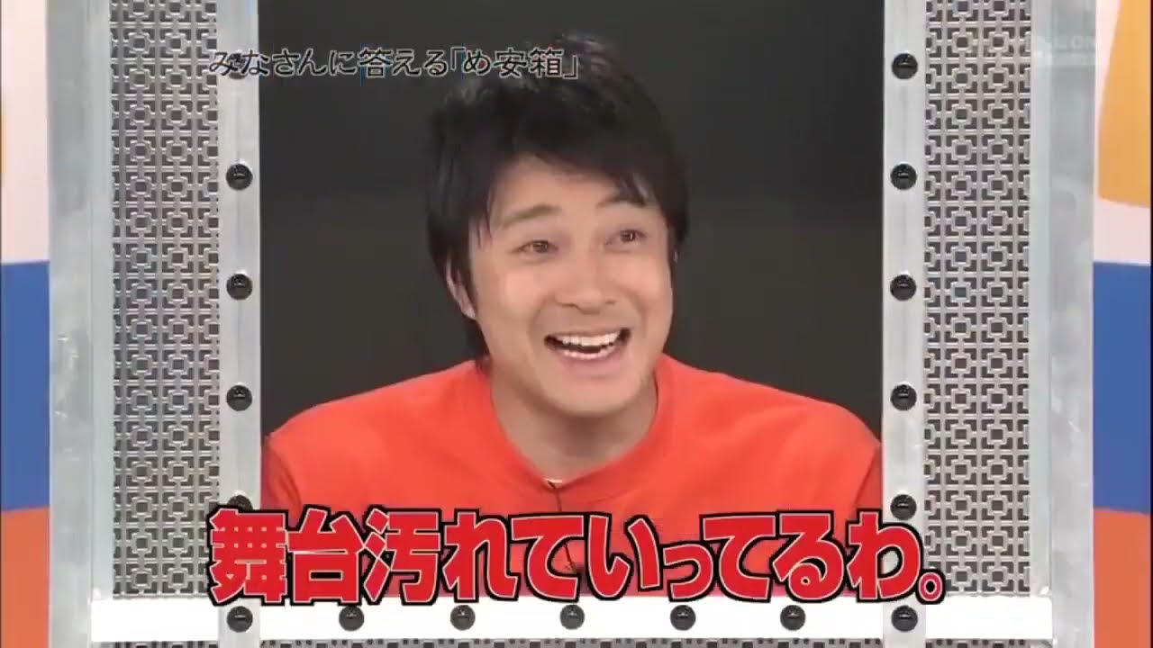 《めちゃイケ》みなさんに答える「め安箱」