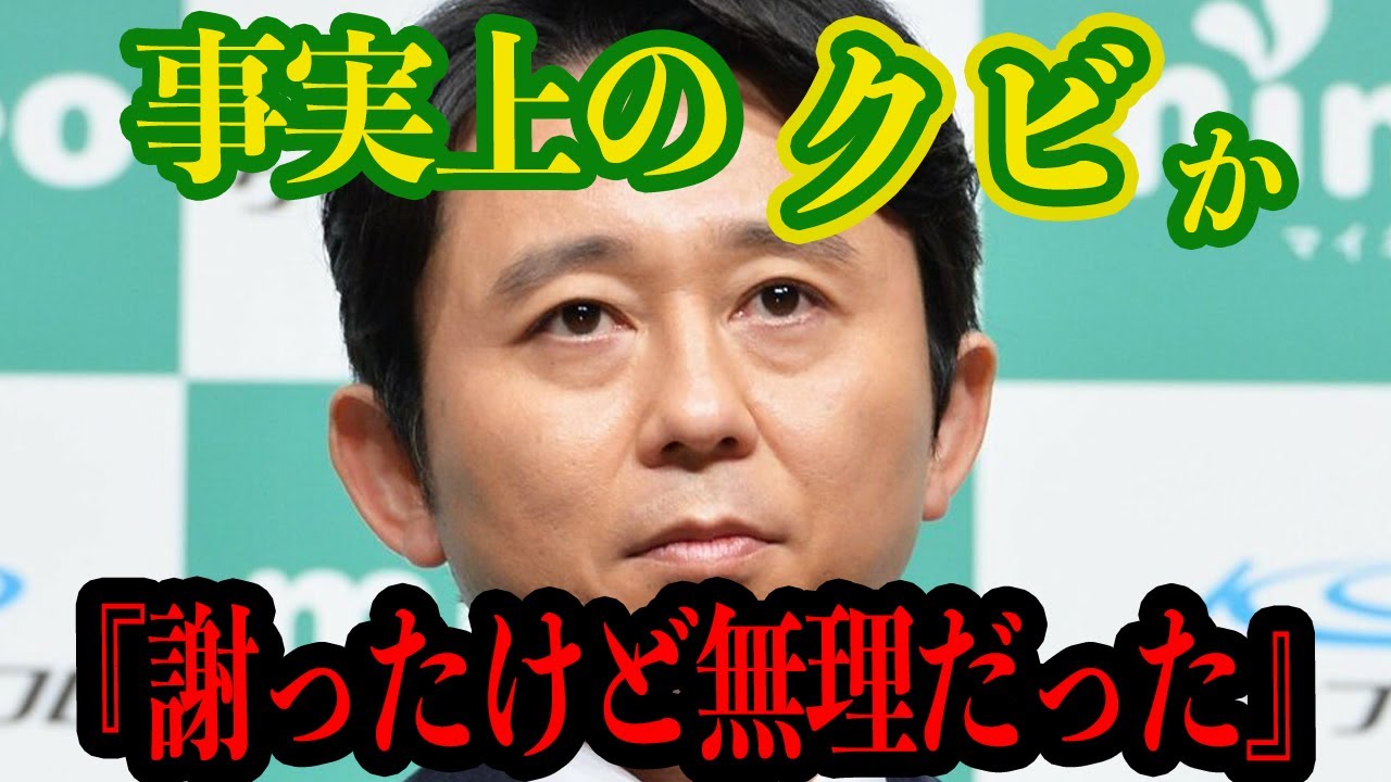 【衝撃】有吉弘行、事実上のクビか…驚くべき過去と有吉のヤバすぎる言動に一同驚愕【芸能】
