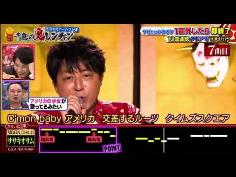 鬼連チャン　ササキオサム　ヘッドボイスw