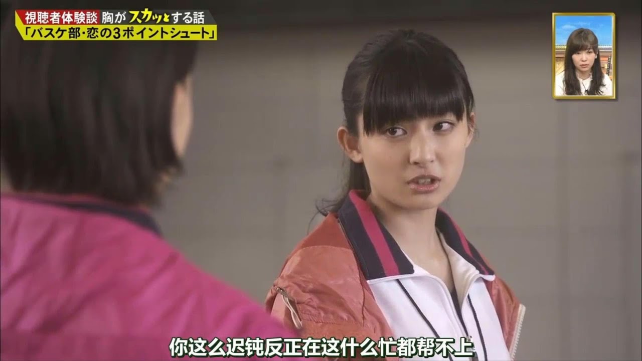 『痛快TVスカッとジャパン』「バスケ部・恋の3ポイントシュート」