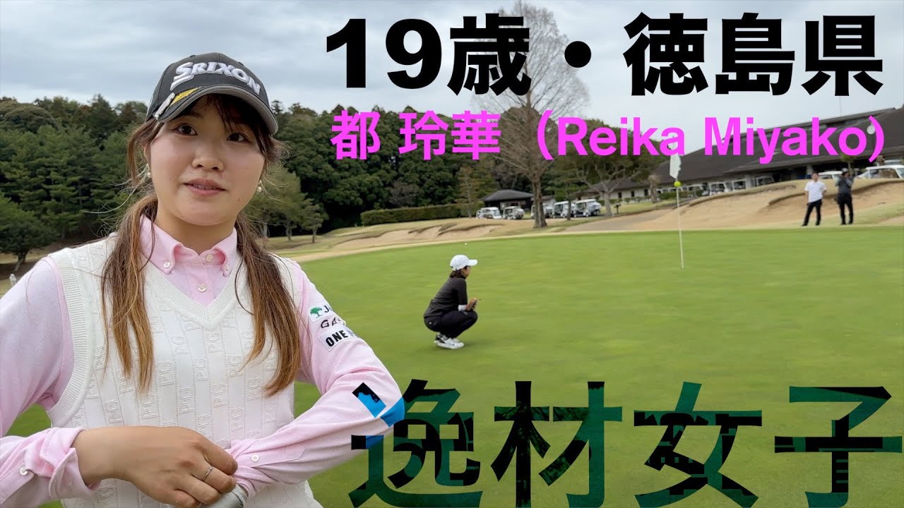 逸材の女子を探せ！【19歳・徳島県】驚愕ショットに腰抜けた😵