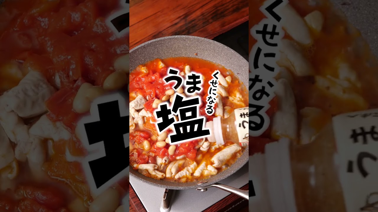 トリッパ風もつ煮込み