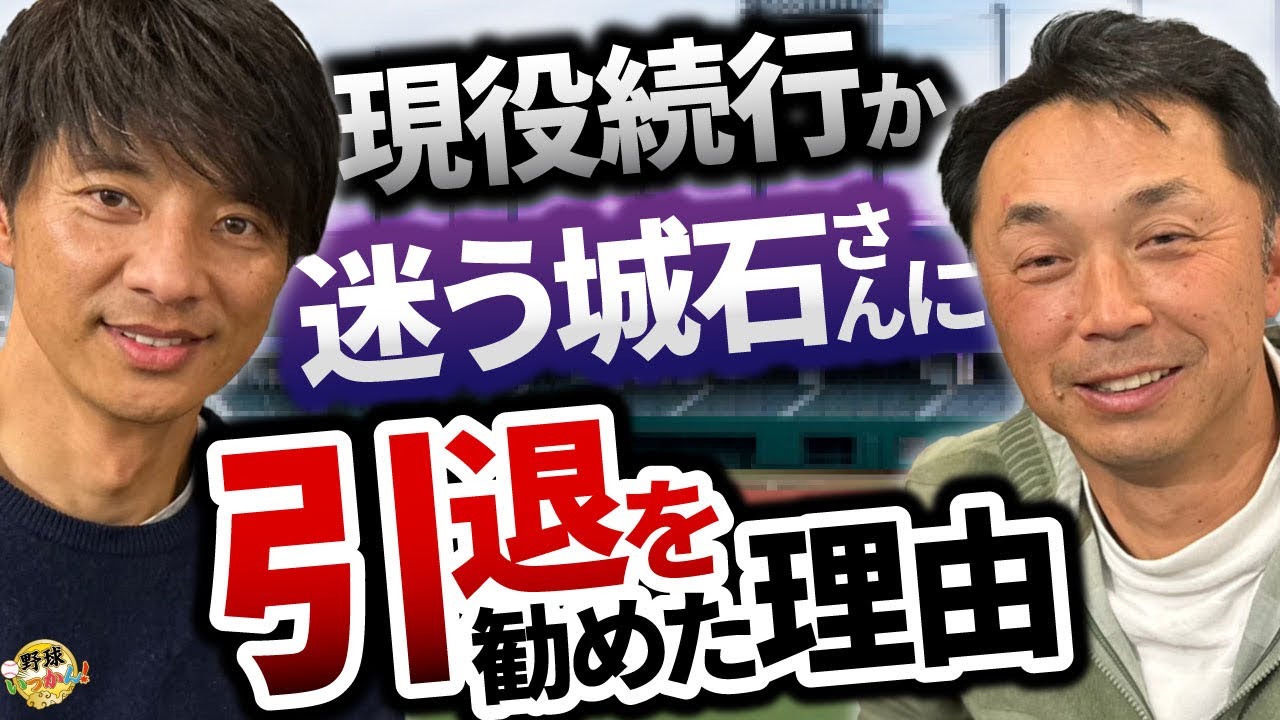 他球団移籍も考えた。相談された宮本さんが即否定した理由。辻西武前監督にも厳しい指導を受け守備が開花。