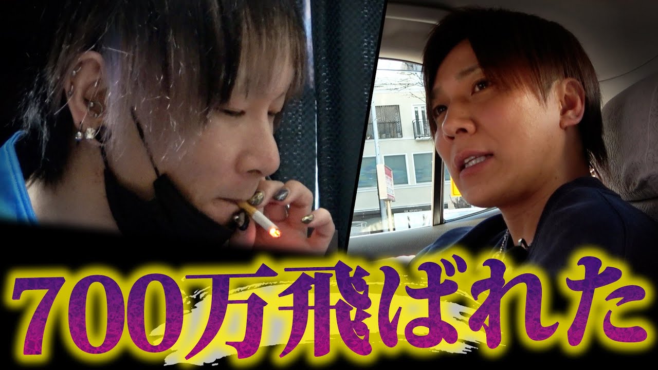 【借金700万】お客様に売掛を飛ばれてしまい自暴自棄に。。。