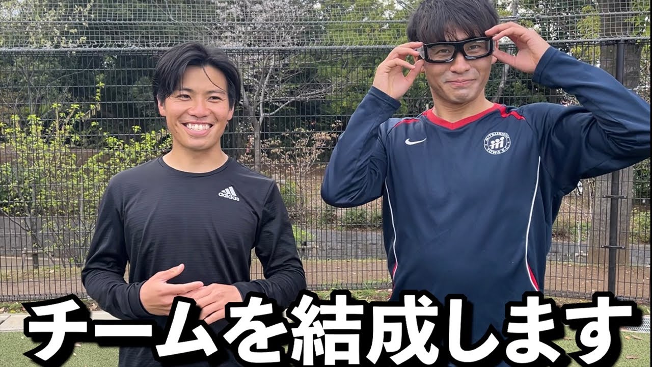 【メンバー募集】チーム結成