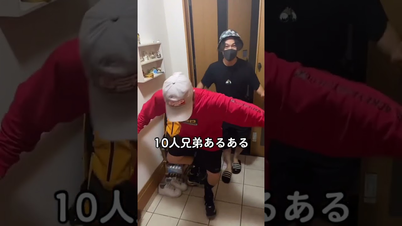 【兄弟】ちな、オイメイ10人超えました #大家族 #shorts #兄弟