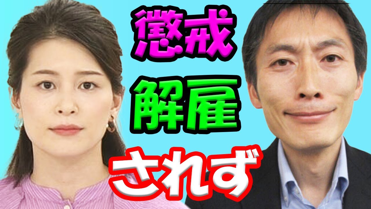 「NHK船岡アナ」「NHKストーカー事件」被害女子アナ異動の“怪情報”…逮捕アナは懲戒解雇されず!