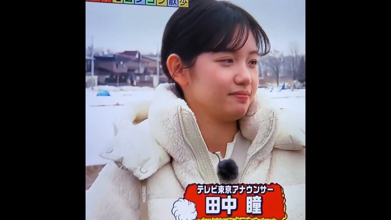 田中瞳アナ　#shorts