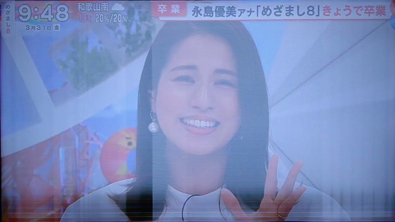 めざまし８【永島優美ｱﾅ今日卒業😢】&よ~いﾄﾞﾝ!【いっこく堂が認めた実力!?将来に悩む･･･(@2023/3/31/金曜日)
