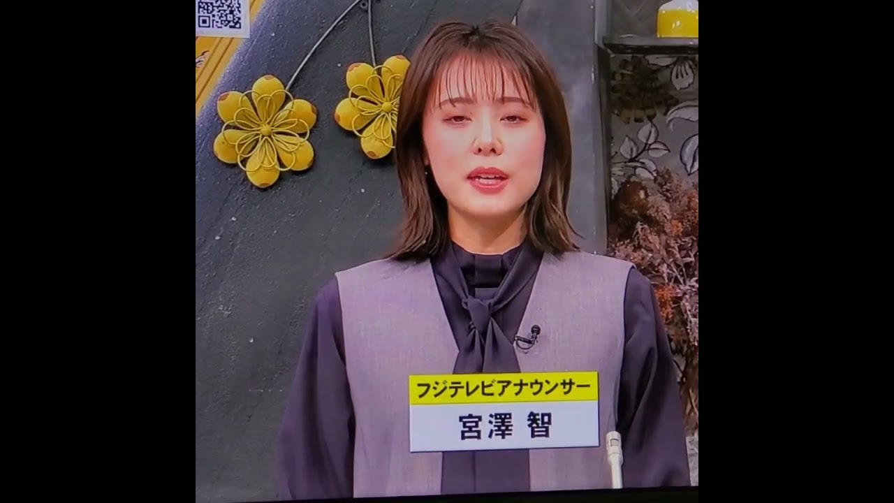 宮澤智アナ　#shorts