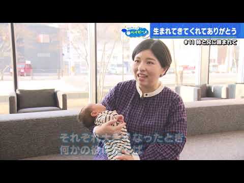 サンキューベイビー＃１１　中村昴志郎くん「高い志を持って歩んでいってほしい」