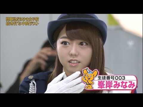 【めちゃ²イケてるッ!】問題児だらけの女子校。抜き打ち中間テスト PART 1