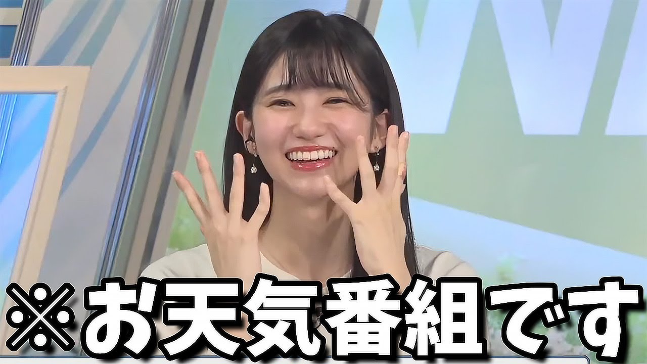 【大島璃音】ご視聴のチャンネルはお天気番組で間違えありません！