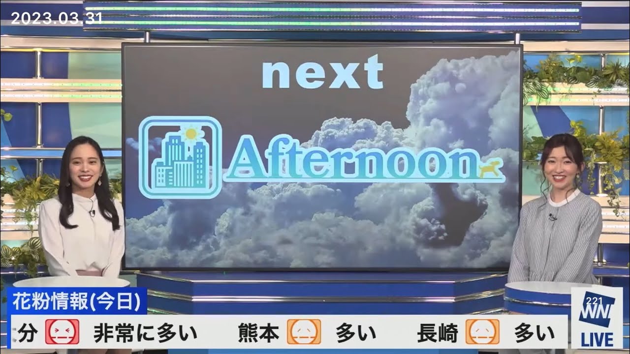 クロス(2023/03/31金)江川・内田