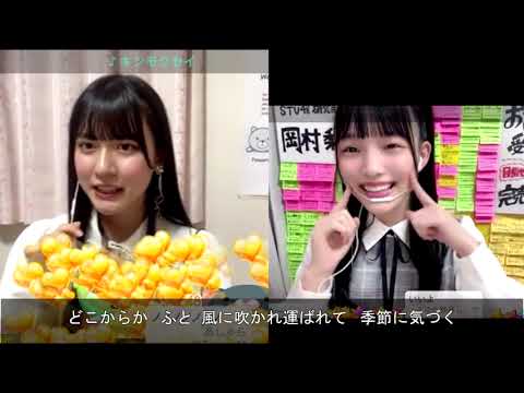 MAD 林 美澪(SKE48) ＆ 岡村梨央(STU48)「キンモクセイ」
